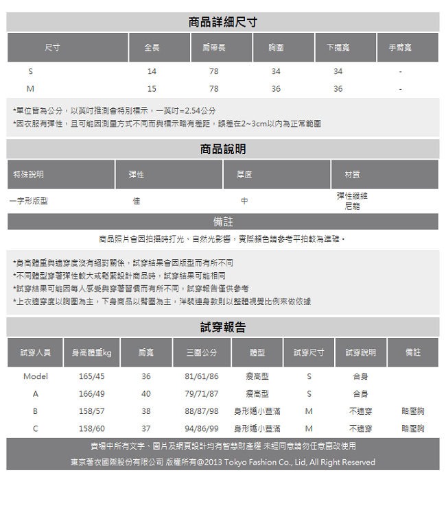 東京著衣 韓國同步平口綁帶泳裝上衣-S.M(共二色)