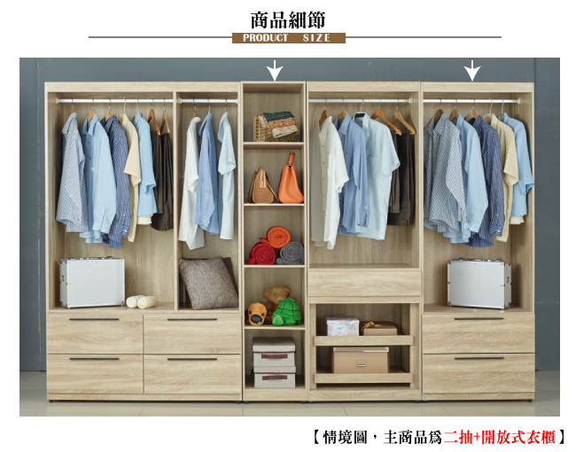 AT HOME-凱文4尺梧桐兩件組合衣櫃[二抽+五格)(110*54*197cm)