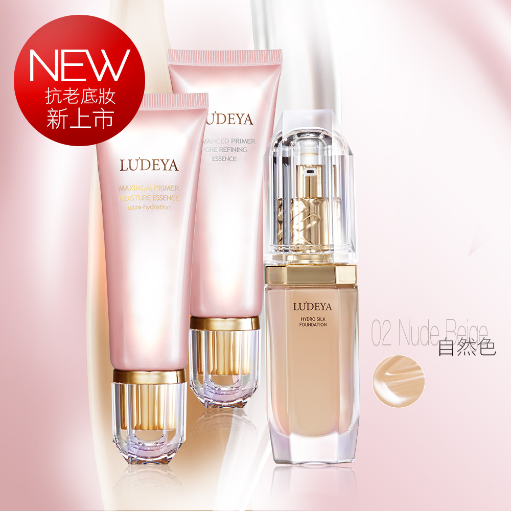 LUDEYA 極緞光底妝3部曲(妝前保溼+零毛孔精華+粉精萃) product image 1