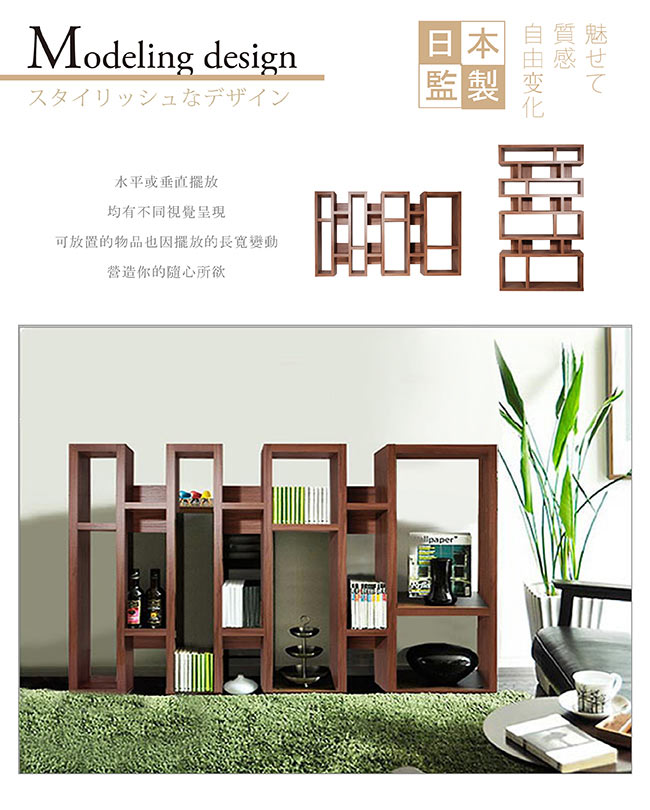 Sato-CECI橄欖樹隔間收納櫃‧幅90cm(淺棕色)