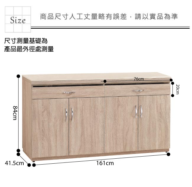 品家居 蘿菈5.3尺橡木紋石面餐櫃-161x41.5x84cm免組