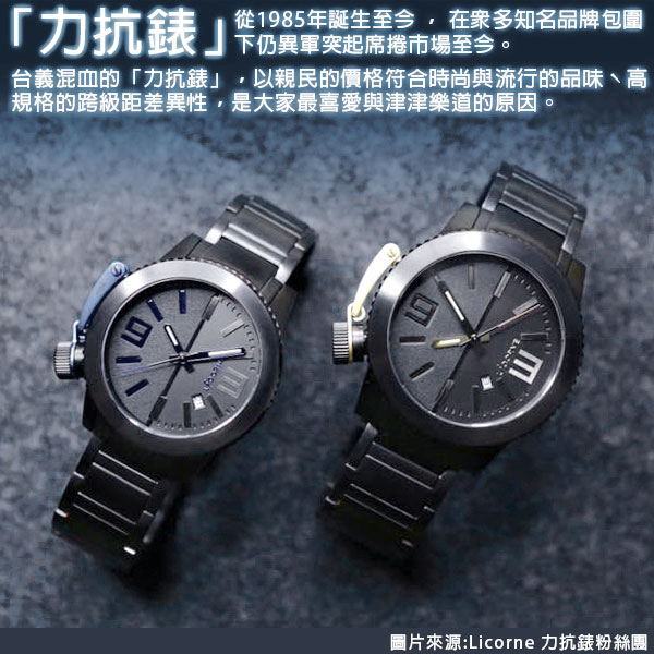LICORNE 恩萃Entr?e運動風尚黑鋼手錶-黑/40mm