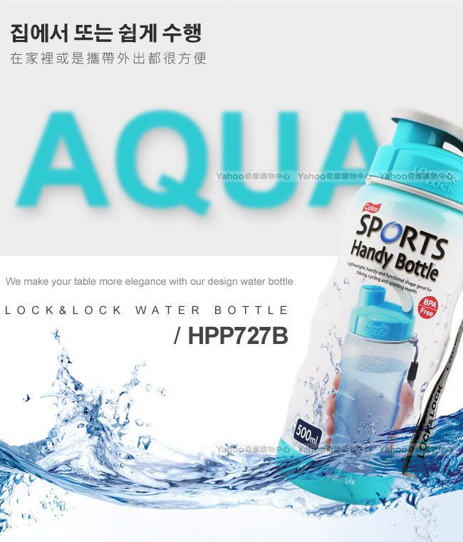 樂扣樂扣 AQUA系列輕巧運動隨行水壺/500ML(藍)(快)