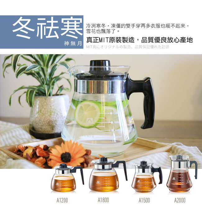 Glasshouse 台製耐熱玻璃壺/咖啡壺/花草茶壺800ML(B800)