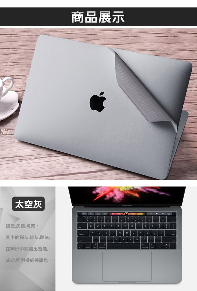 新款MacBook Pro Retina 13吋 全滿版手墊貼(A1708)