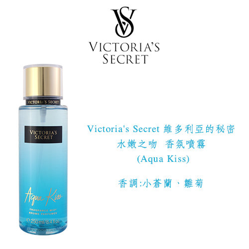 *Victoria s Secret維多利亞的秘密 水嫩之吻香氛噴霧250ml