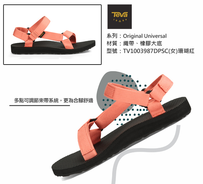 TEVA 美國 女 Original Universal 運動涼鞋 (珊瑚紅)