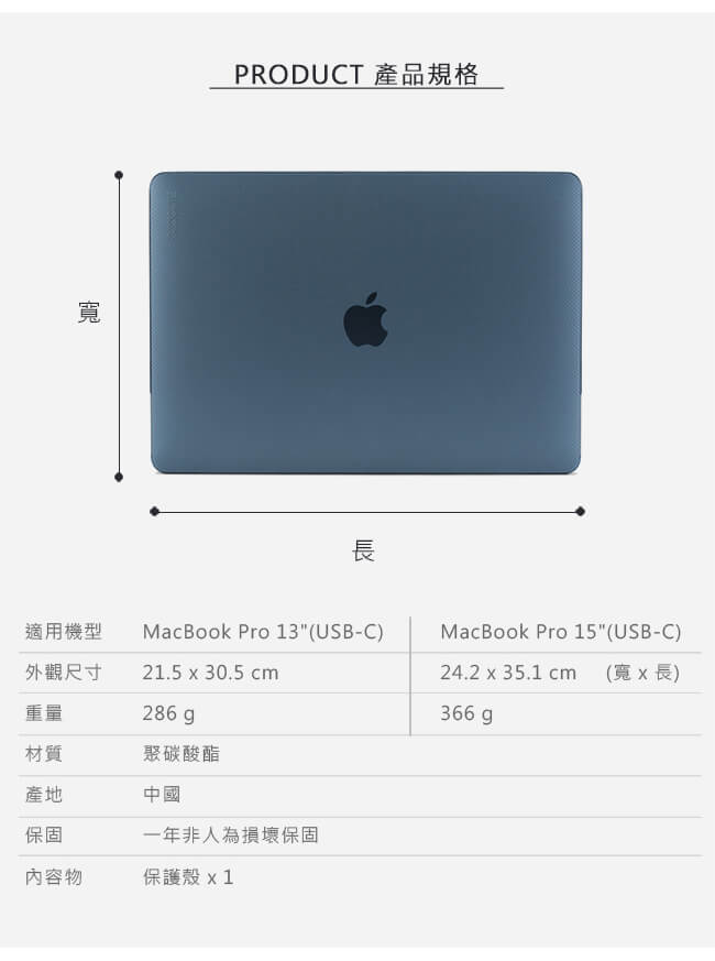 INCASE MacBook Pro 13 吋 (USB-C) 保護殼-皇家藍