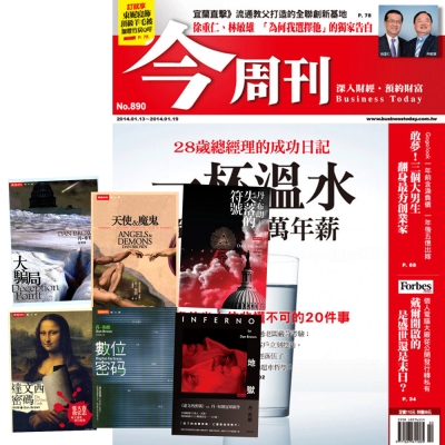 今周刊 (半年26期) + 丹‧布朗小說 (全6書)