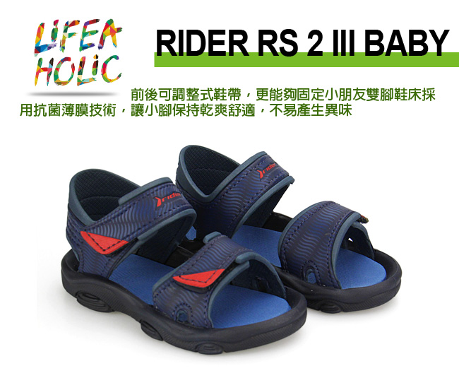 Rider 巴西 男幼童 RS 2 III運動涼鞋(深藍)