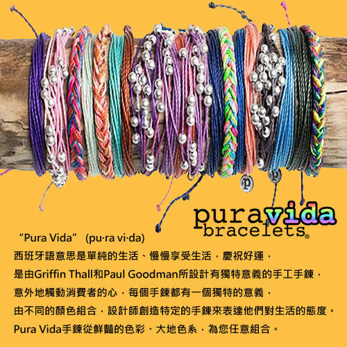 Pura Vida 美國手工Grapevine 紫色系可調式手鍊衝浪海灘防水手環