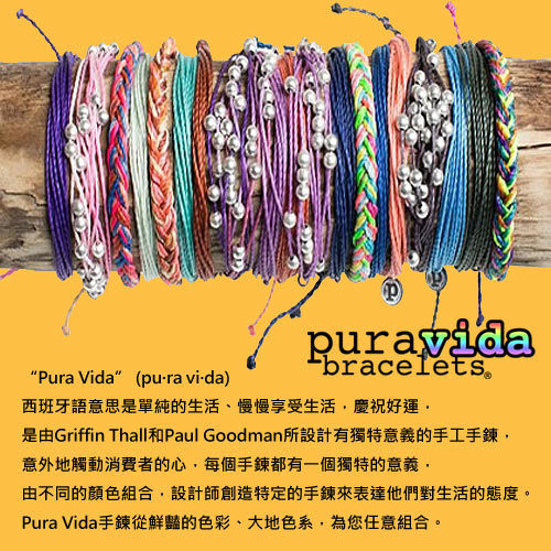 Pura Vida 美國衝浪品牌 RIPTIDE 粉橘水藍色手鍊