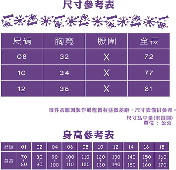 布蕾絲領條紋無袖上衣*2369咖