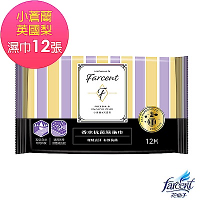 farcent 驅塵氏 香水抗菌濕拖巾-小蒼蘭英國梨(12張/包)