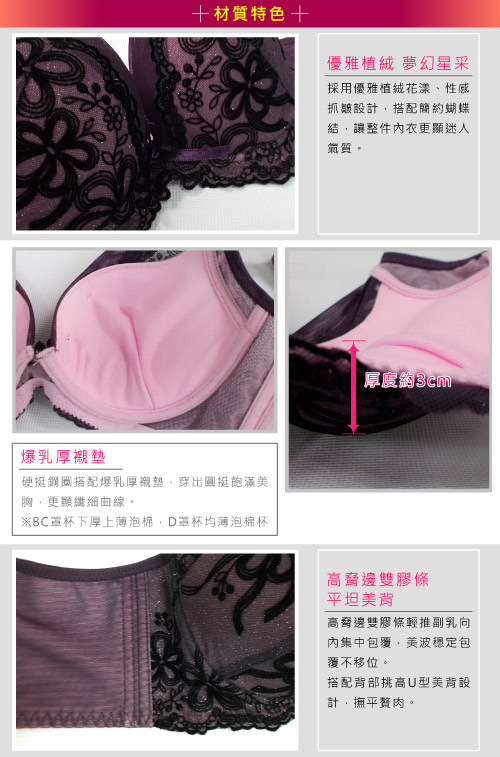 可蘭霓Clany 夢幻星采植絨性感M-XL內褲 華麗紫