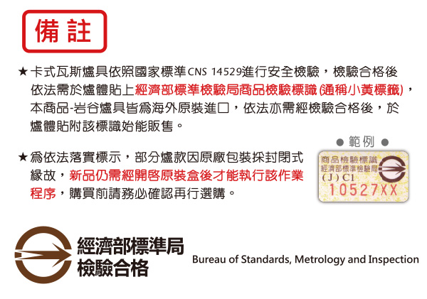 Iwatani岩谷 豪華版內焰式省能源磁吸卡式瓦斯爐2.9kw