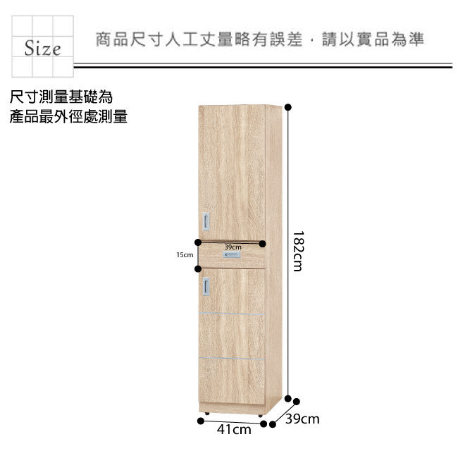 品家居亞力1.4尺二門單抽高鞋櫃(三色可選)-41x39x182cm免組