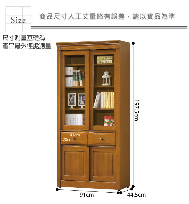 品家居 查爾3尺推門中抽書櫃-91x44.5x197.5cm-免組