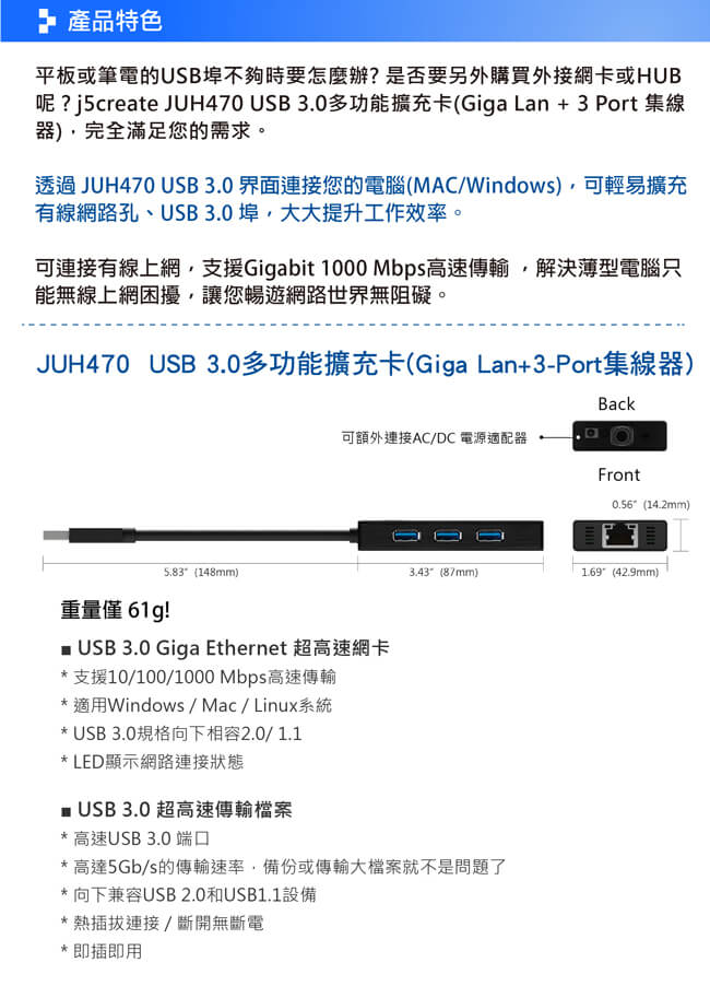 j5create USB 3.0多功能擴充卡-JUH470