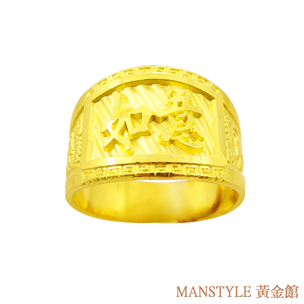 MANSTYLE 如意 黃金戒指 (約3.10錢)