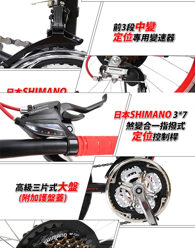 【StepDragon】S701 20吋 日本Shimano 21速 指撥 折疊車