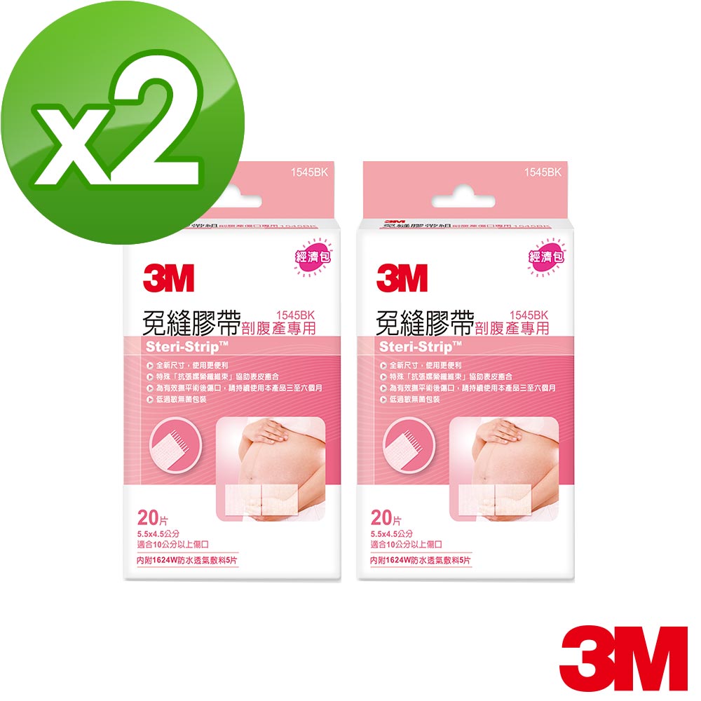 3M 剖腹產專用免縫膠帶*2盒