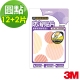 3M 浴室專用防滑貼片(圓點/12+2片裝) product thumbnail 2