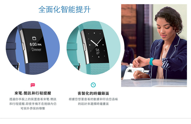 Fitbit Charge 2 無線心率監測專業運動手環