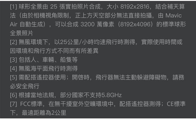 （無卡分期-12期）DJI Mavic Air 空拍機(全能套裝組) - 先創公司貨