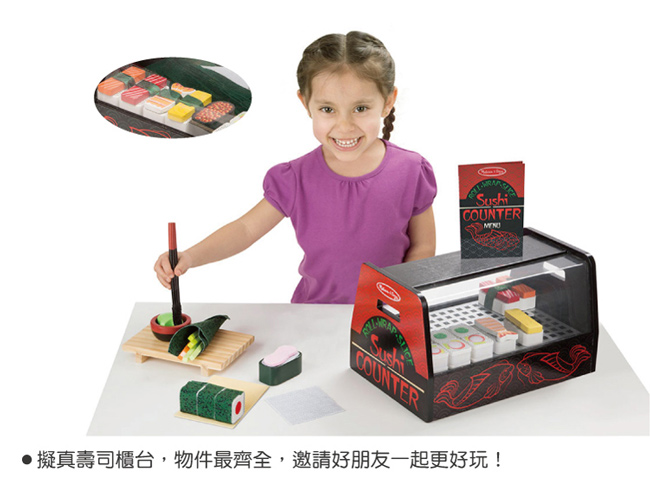 美國瑪莉莎 Melissa & Doug 玩食趣 - 木製壽司組