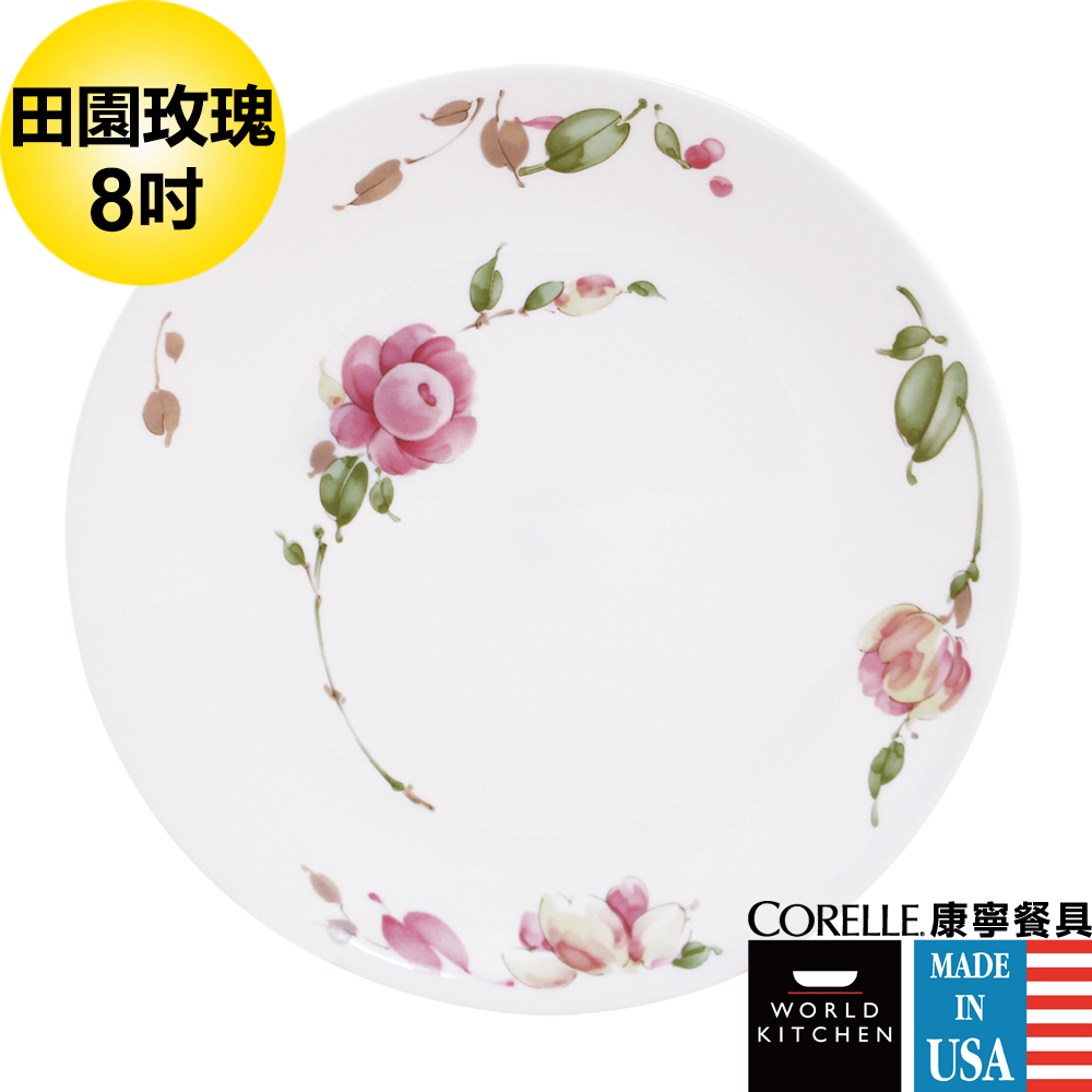 【CORELLE 康寧】8吋平盤-田園玫瑰(108)