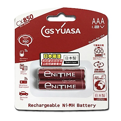日本湯淺GSYUASA  大容量低自放電   4號 2入充電電池 CX850 (2卡/組)