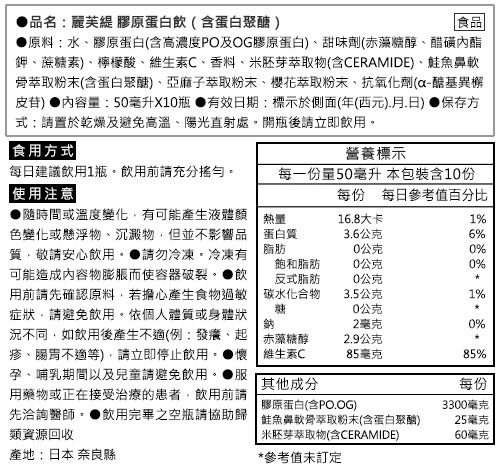 SUNTORY三得利 Liftage麗芙緹PG-EX加贈三得利體驗包x3入