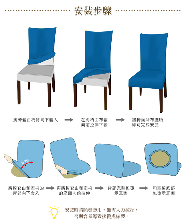 格藍傢飾 夏晶餐椅套4入-藍