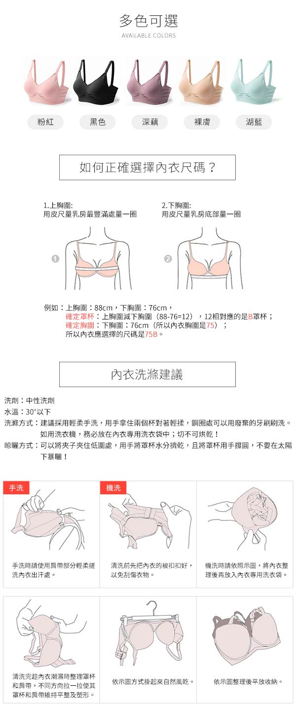 哺乳內衣 孕期內衣 Meryl紗抑臭抗菌無縫機能內衣(五色) Mamaway