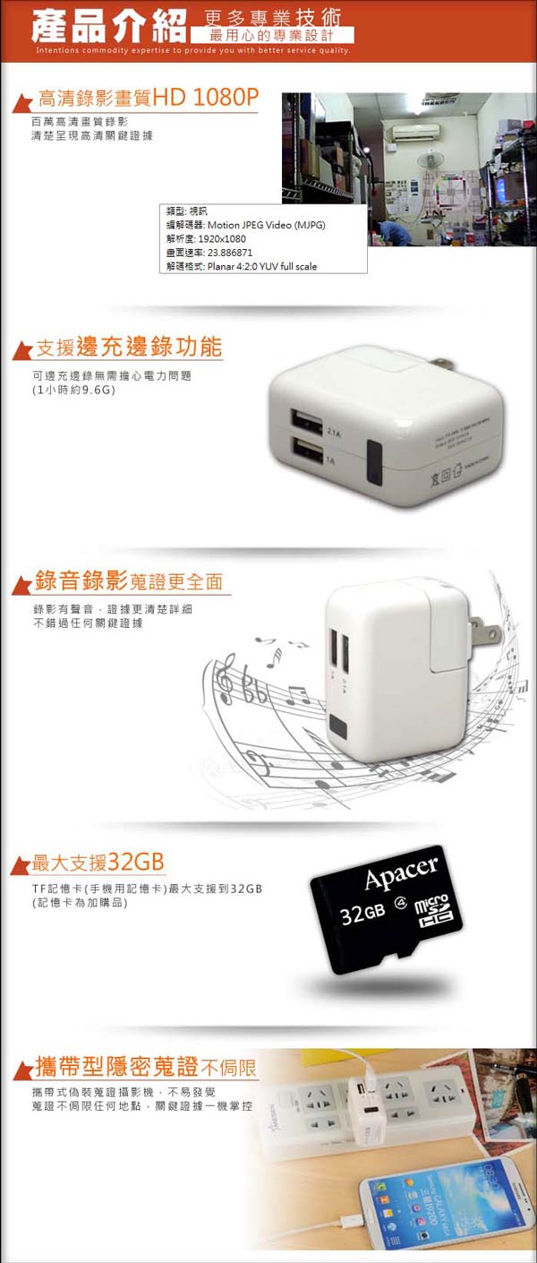 【kingNet】HD 1080P 偽裝高清USB電源充電器 送8G 居家偵防 密錄器