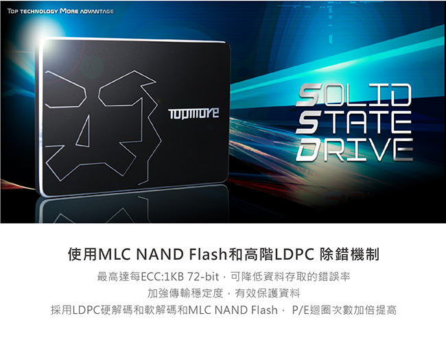 達墨 TOPMORE MLC 240GB 2.5吋 SATAIII SSD