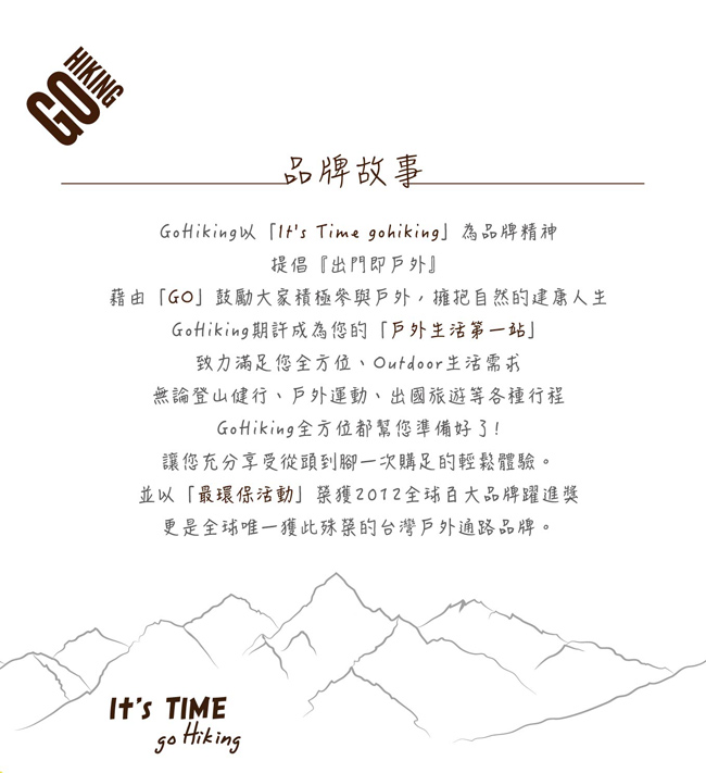 【GoHiking】男RePET環保紗刷毛外套