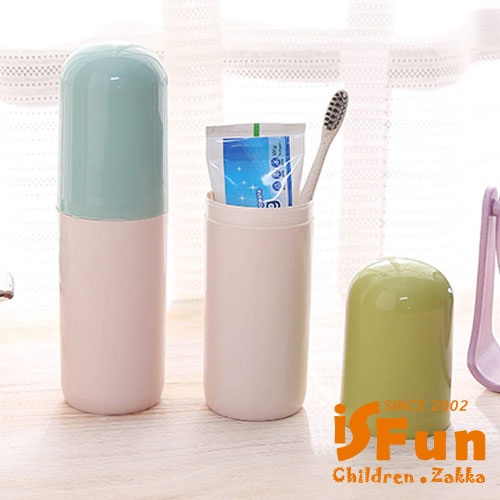 iSFun 旅行專用 藥丸風洗漱盥洗牙刷杯 2色可選+隨機色