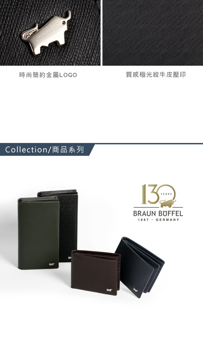 BRAUN BUFFEL - HOMME-M紳士系列極光紋17卡零錢長夾 - 黯黑