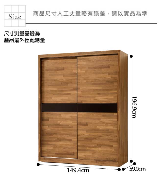 品家居 史崔西5尺柚木紋雙推門衣櫃-149.4x59.9x196.6cm免組