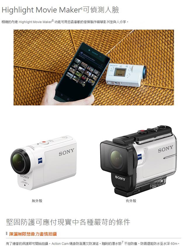 SONY Action Cam 運動攝影機 HDR-AS300
