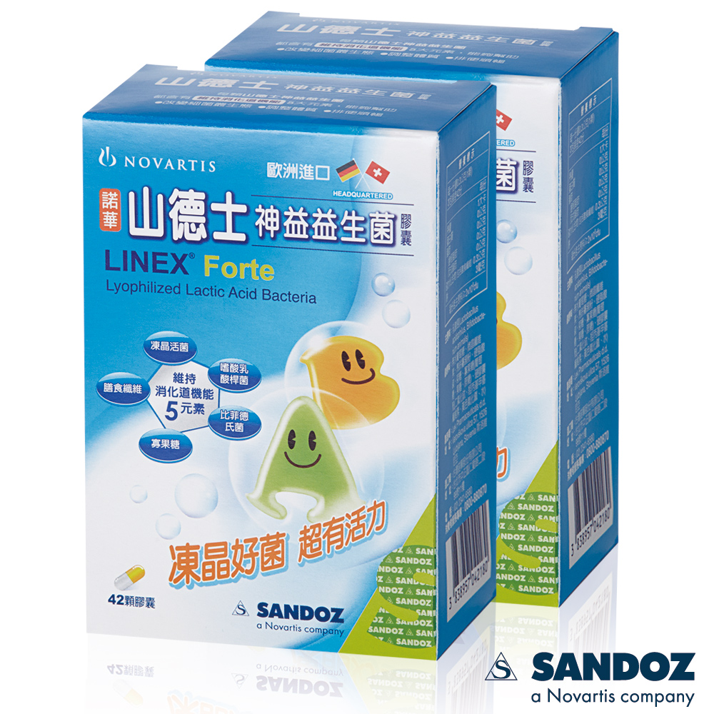 SANDOZ山德士-諾華製藥 即期品神益益生菌x2盒(42顆/盒)