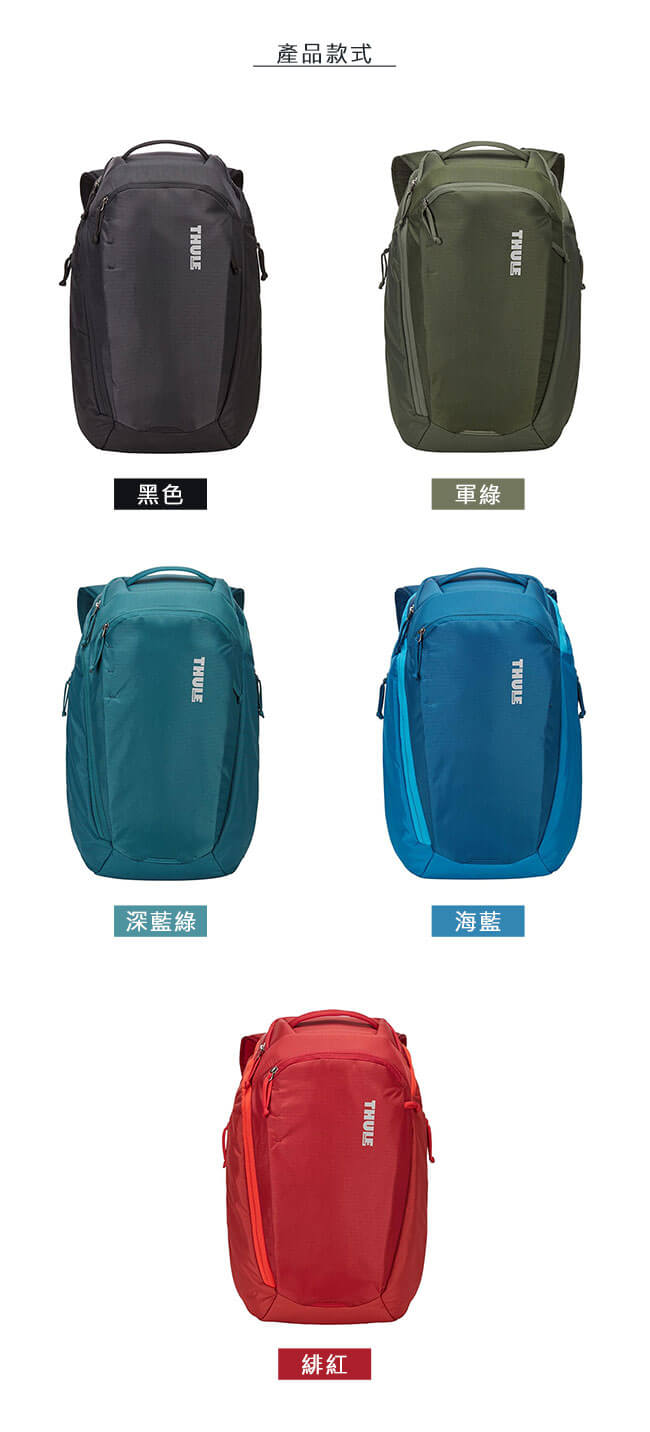 Thule EnRoute 23L 電腦後背包（深藍綠/15.6 吋內筆電適用）