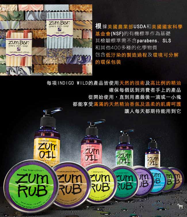 Indigo Wild-Zum Bar 天然精油冷製手工羊奶皂(西洋杉)85±5g