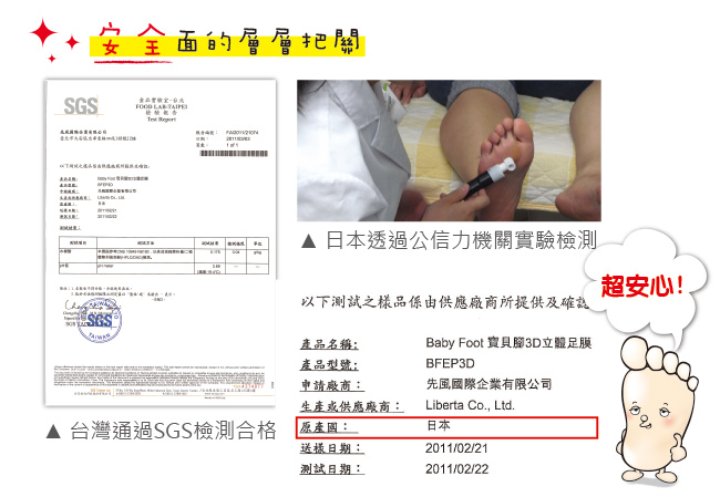 Baby Foot寶貝腳3D立體足膜-30分鐘快速版(柑橘清香)