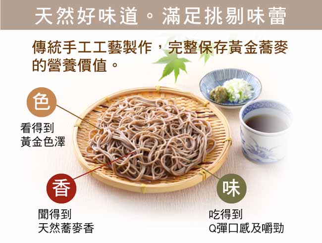 樸優樂活 穀中之王黃金苦蕎麥養生QQ波浪麵(1500g 量販包)*6