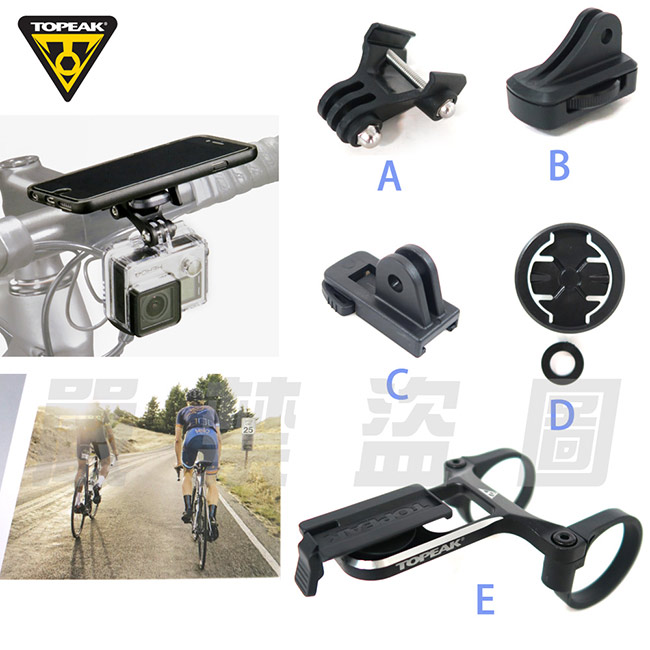 TOPEAK Ridecase Center Mount 單車固定座-適用專屬手機袋/碼錶
