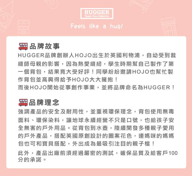 英國Hugger時尚孩童背包-歡樂鳥