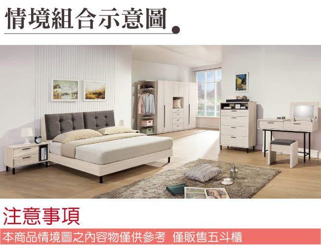 品家居 比多莉2.5尺栓木紋四斗櫃-76x40x112.5cm免組